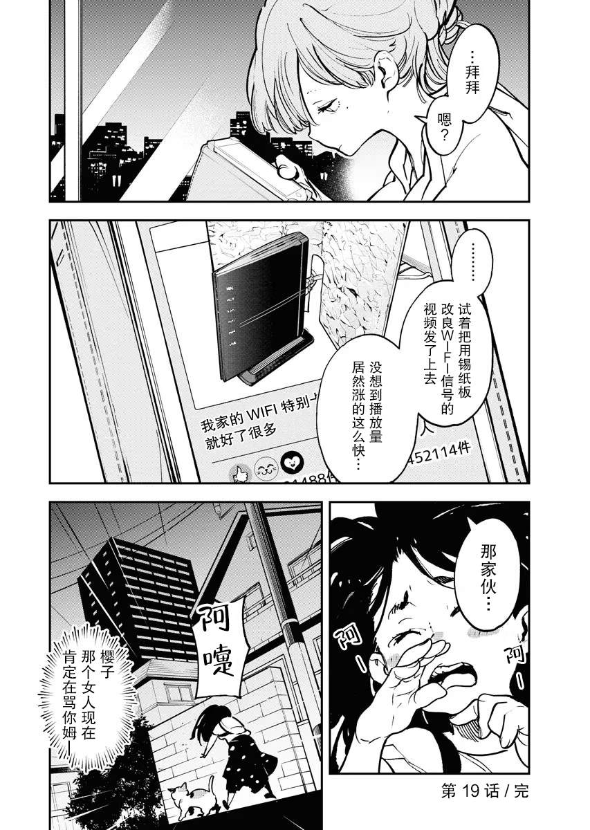 第19话22