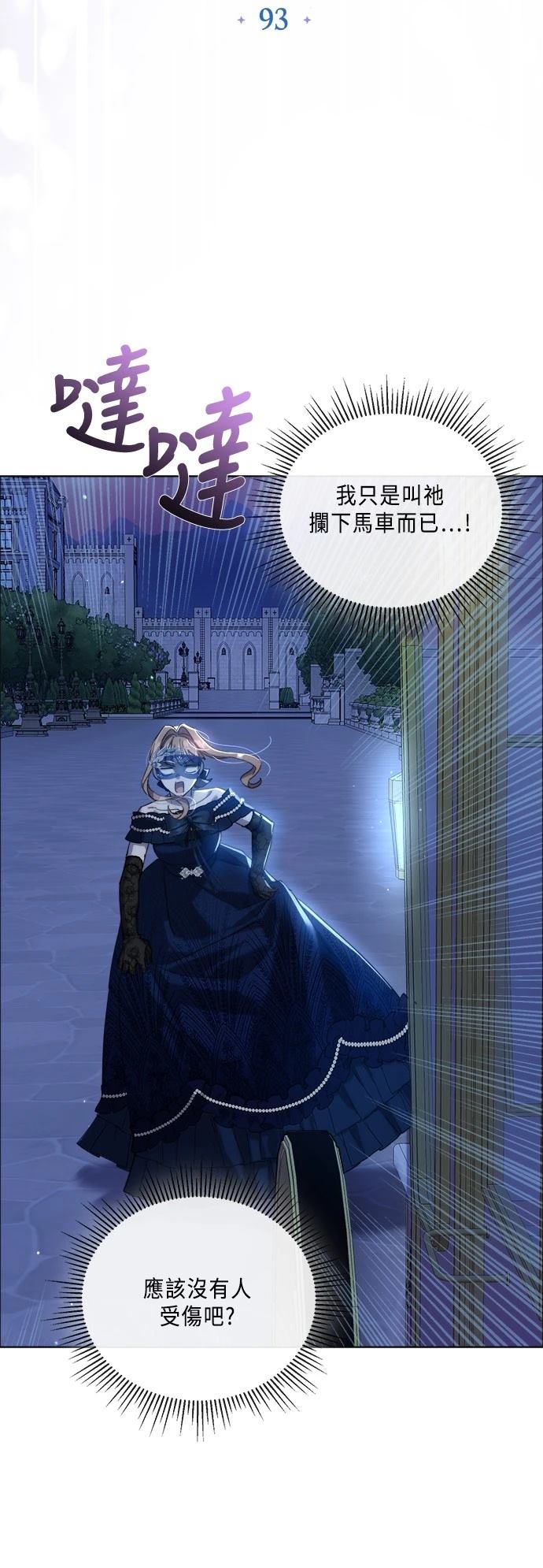 第93话9