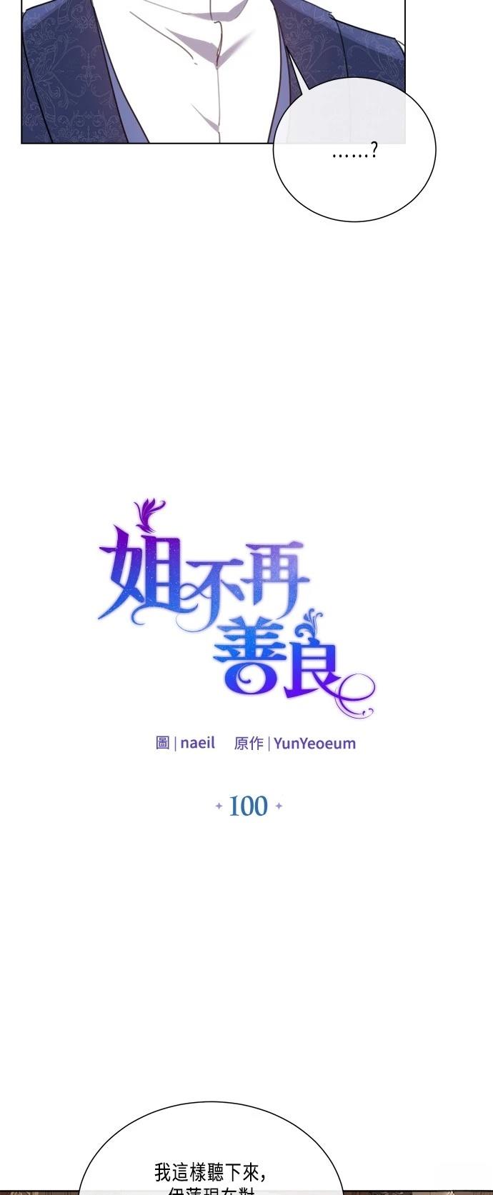第100话15