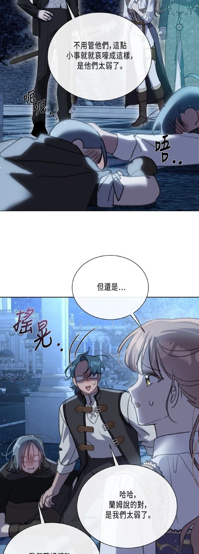 第106话8