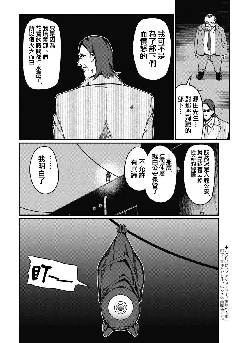 第44话8