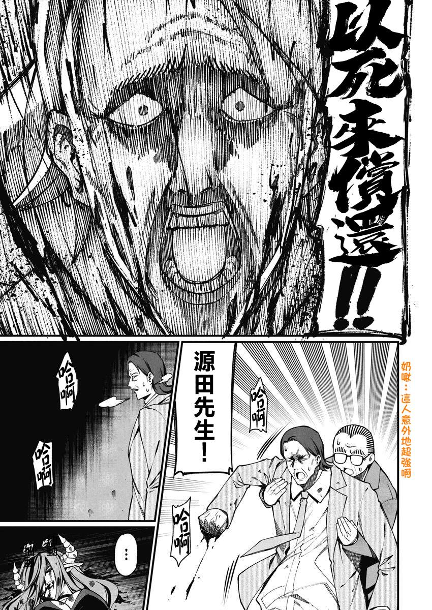 第44话7