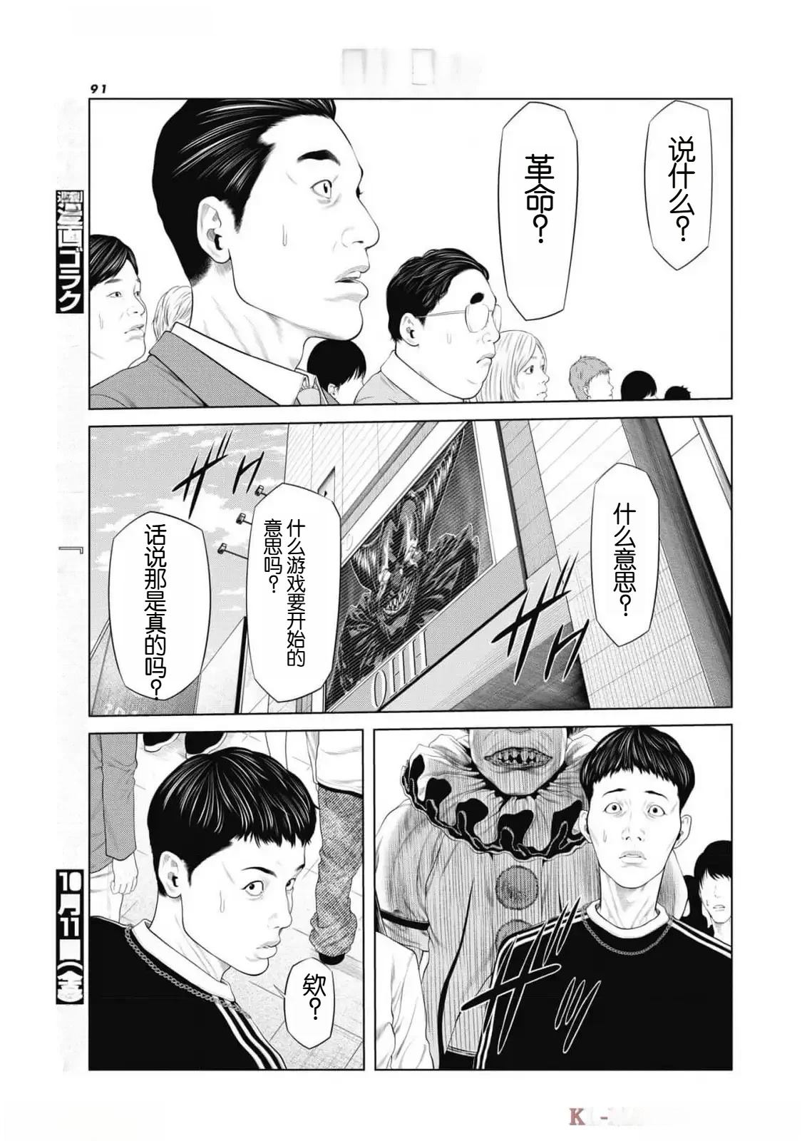第77话3