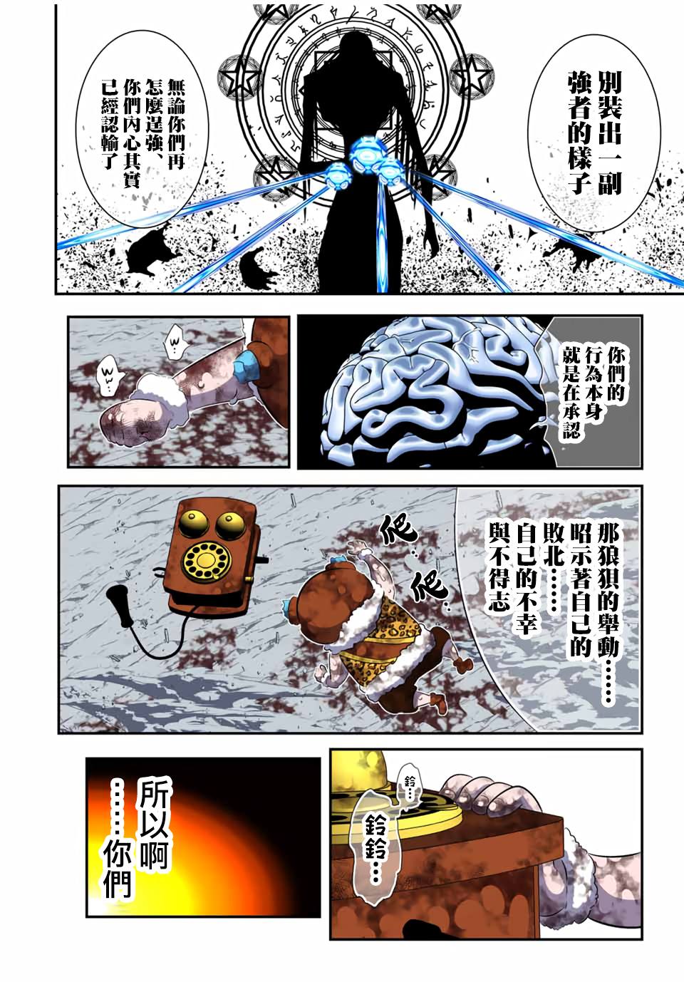 第190话14