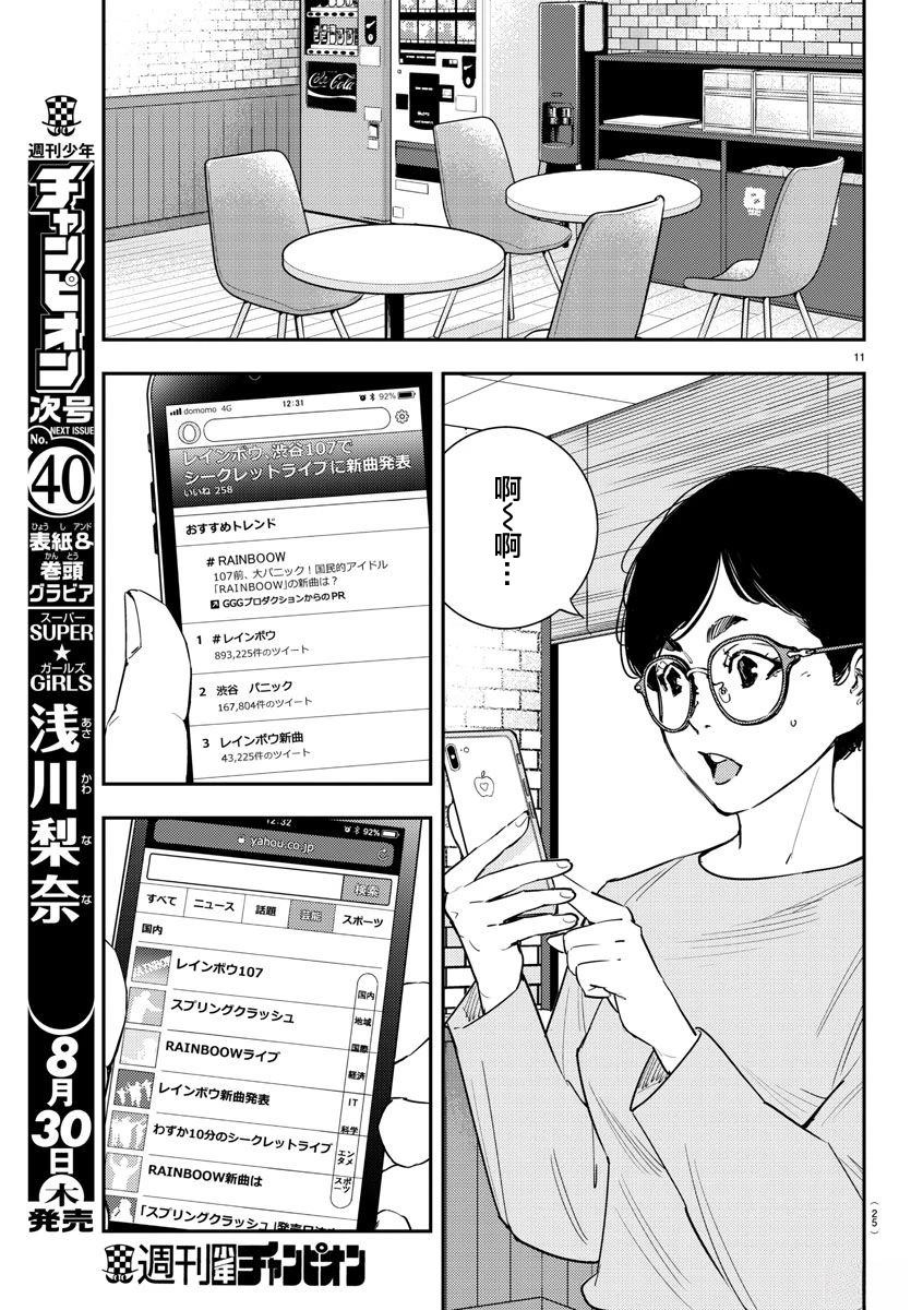 第46话13