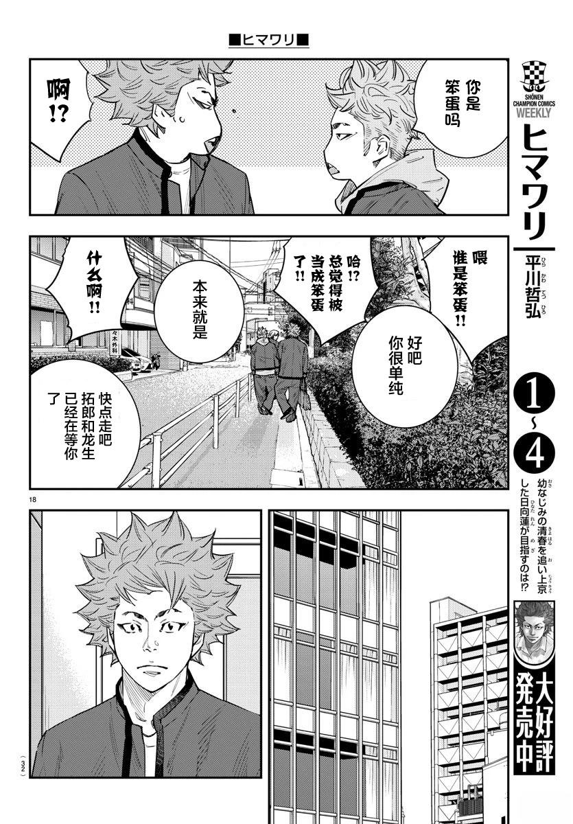 第46话20