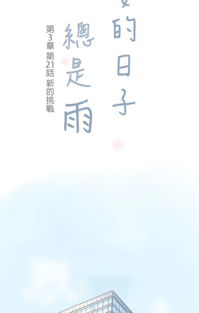第21话10