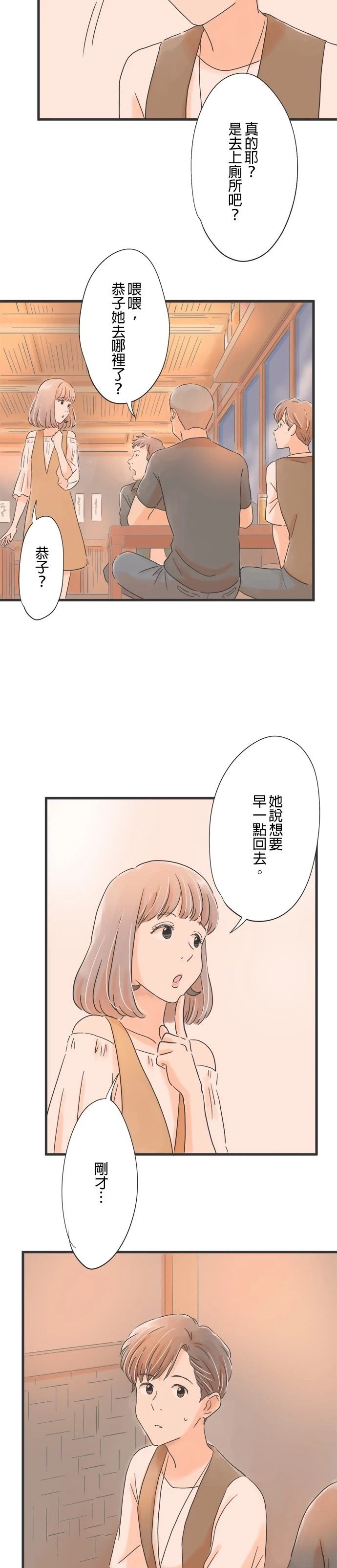第34话8