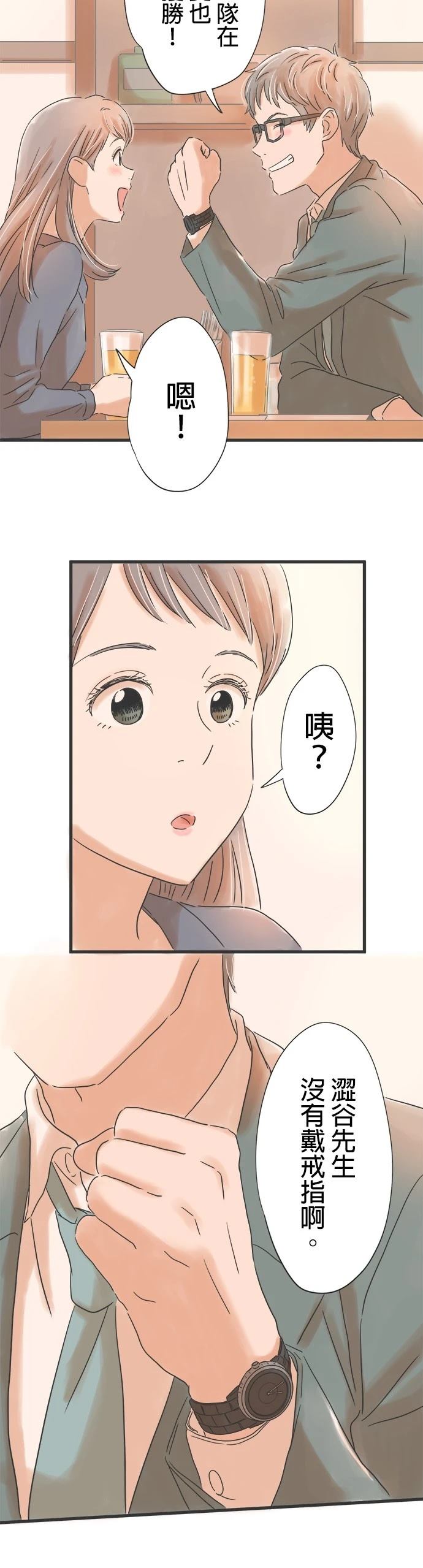 第37话11