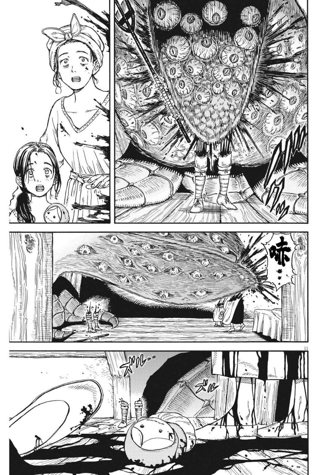 第11话10