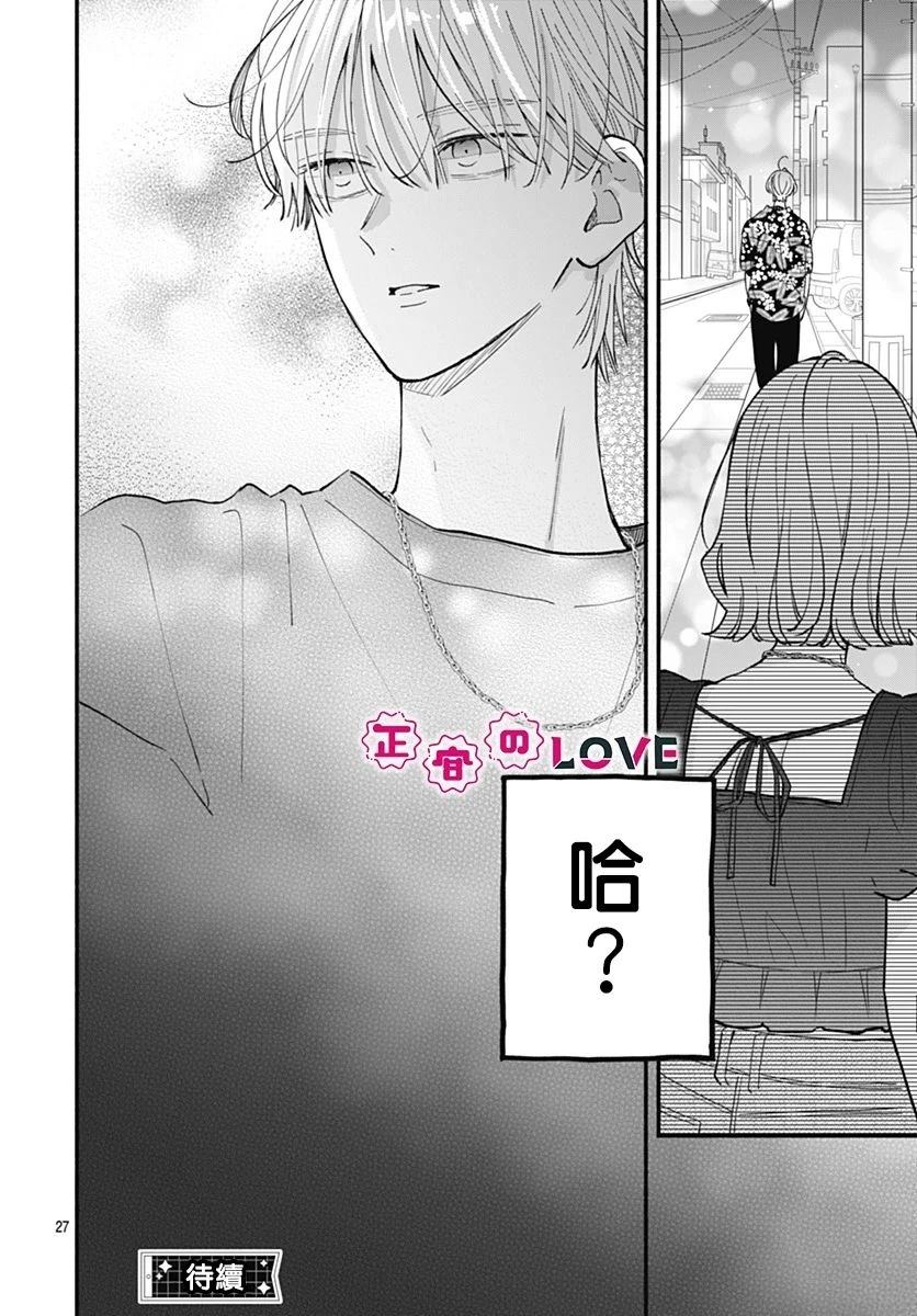 第19话27