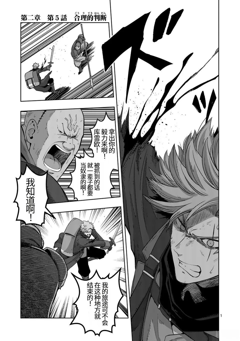 第二部第5话1
