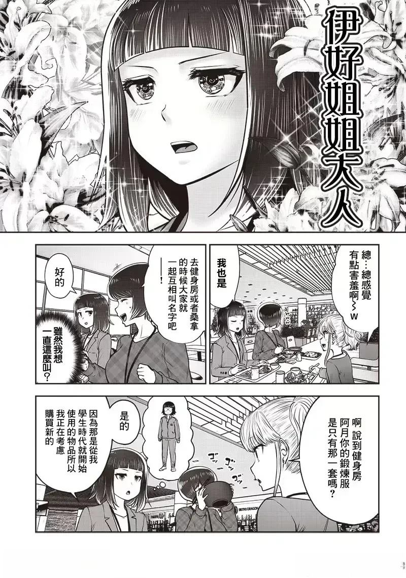 第43.6话9