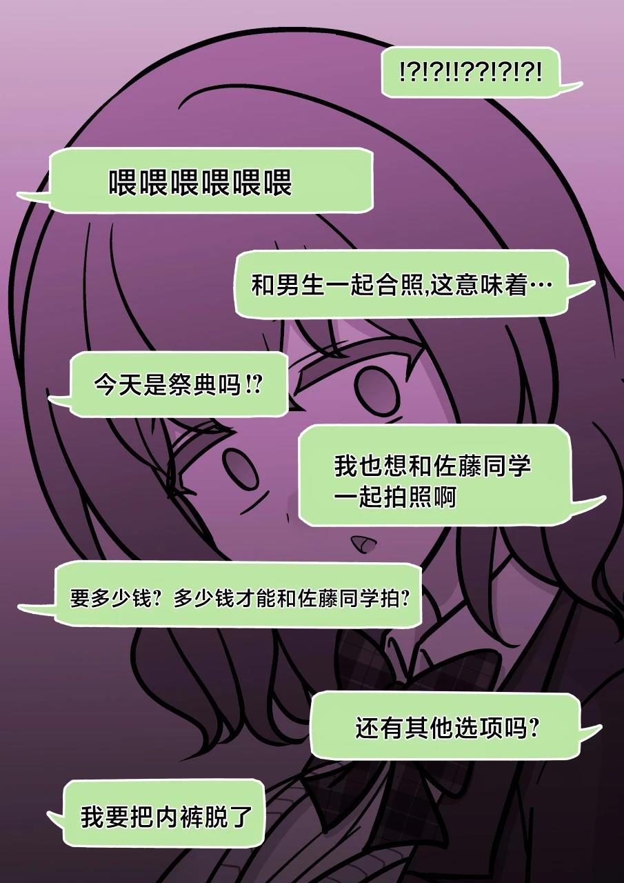 第193话8
