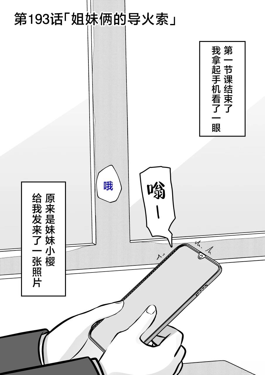 第193话1