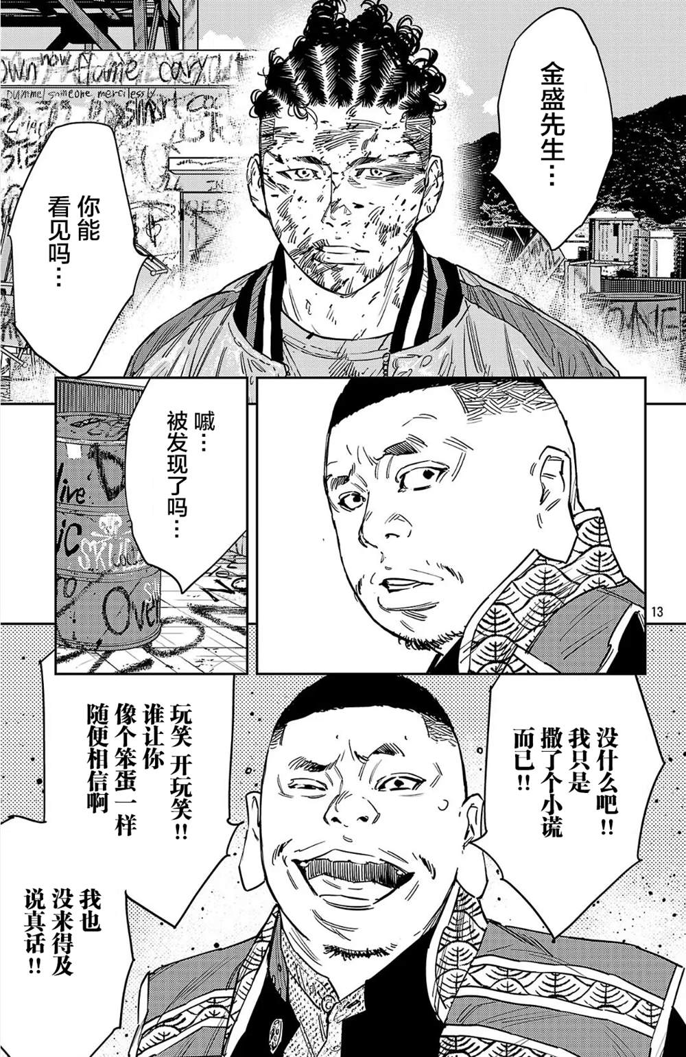 第124话13