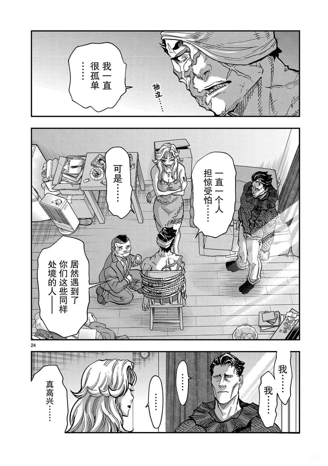 第119话24