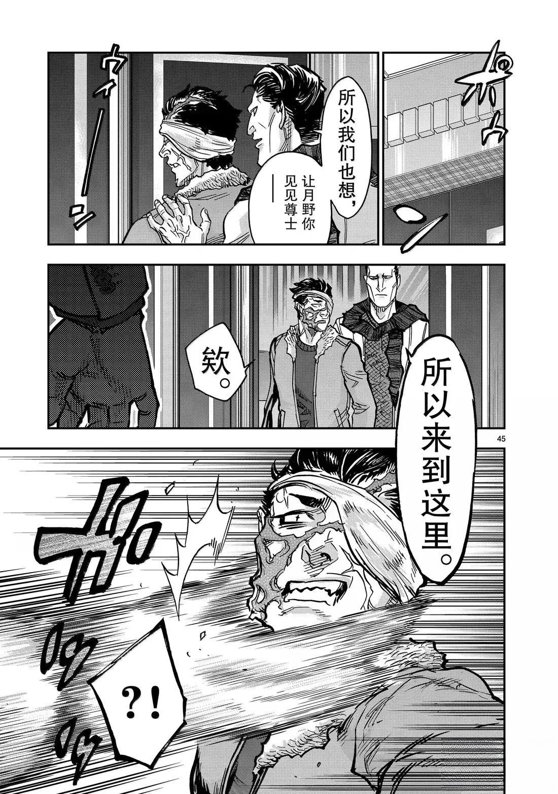 第119话45