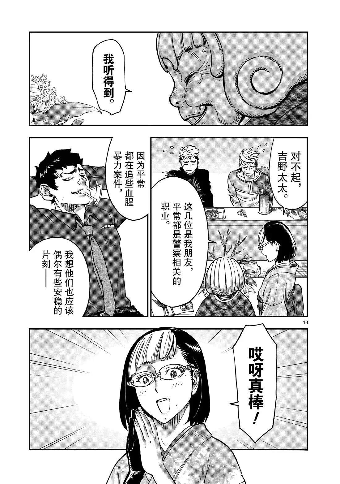 第119话13