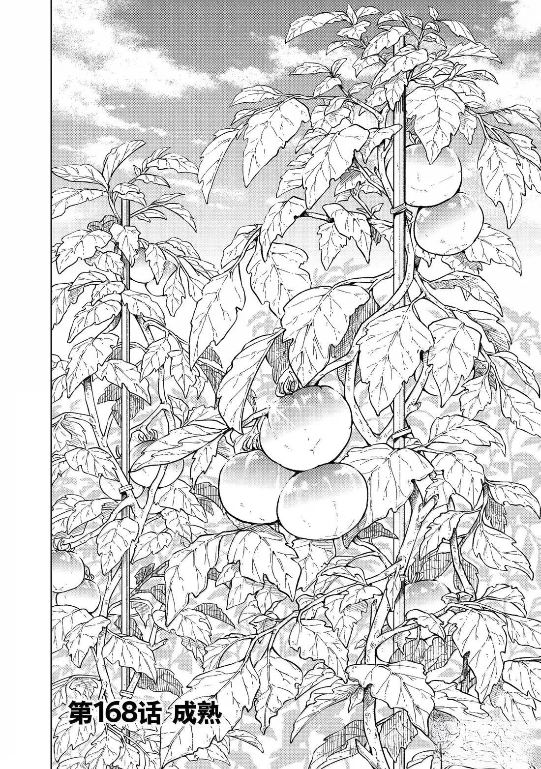 第168话2