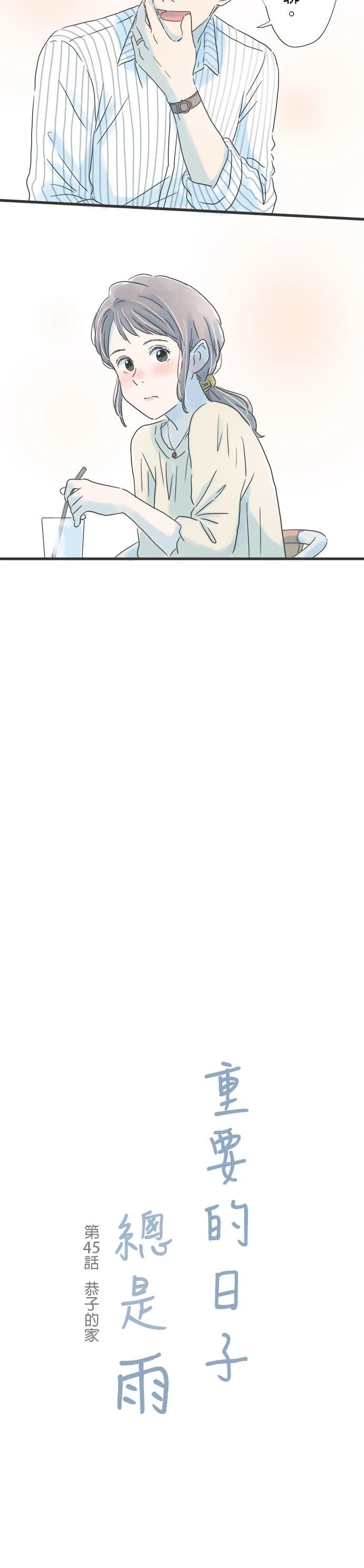 第45话3