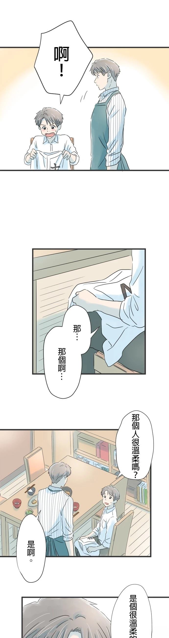 第46话11