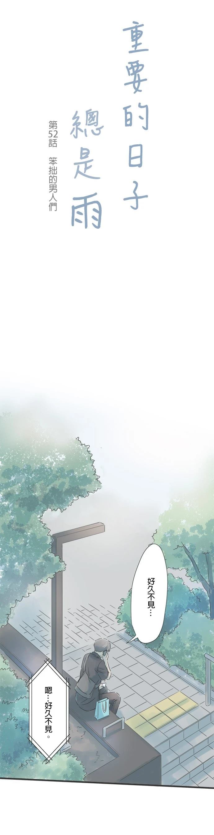 第52话5