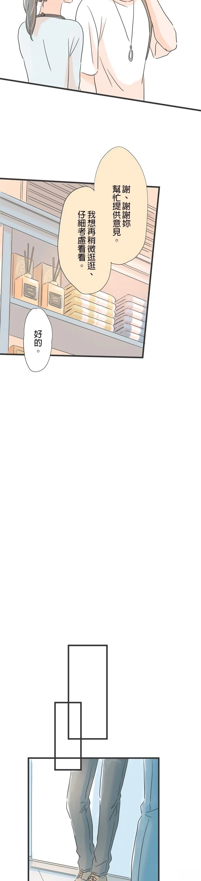 第53话14