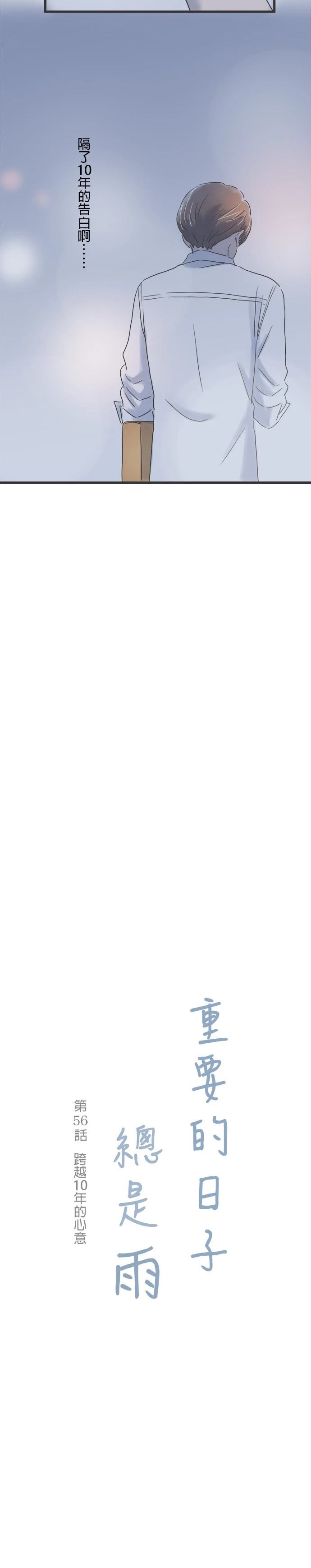 第56话3