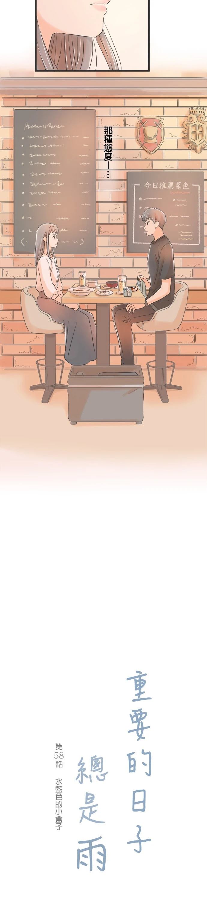 第58话3