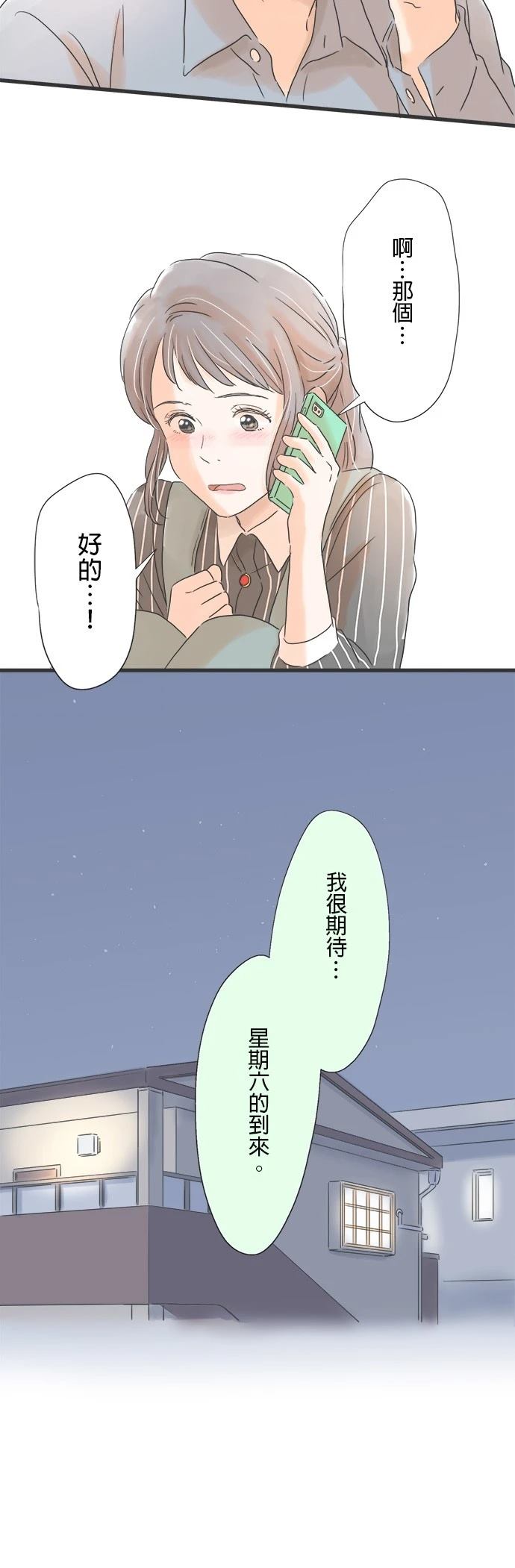 第59话12
