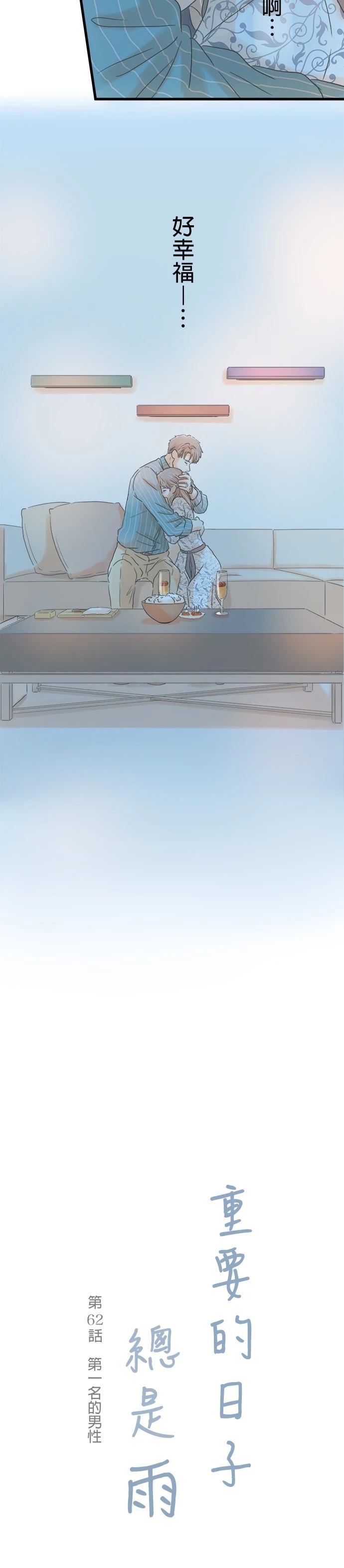第62话5