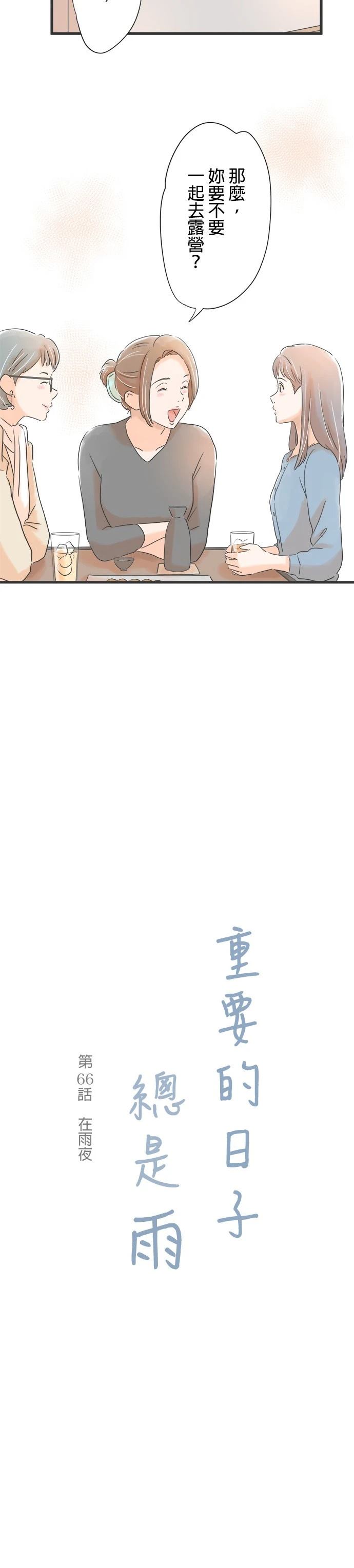 第66话2