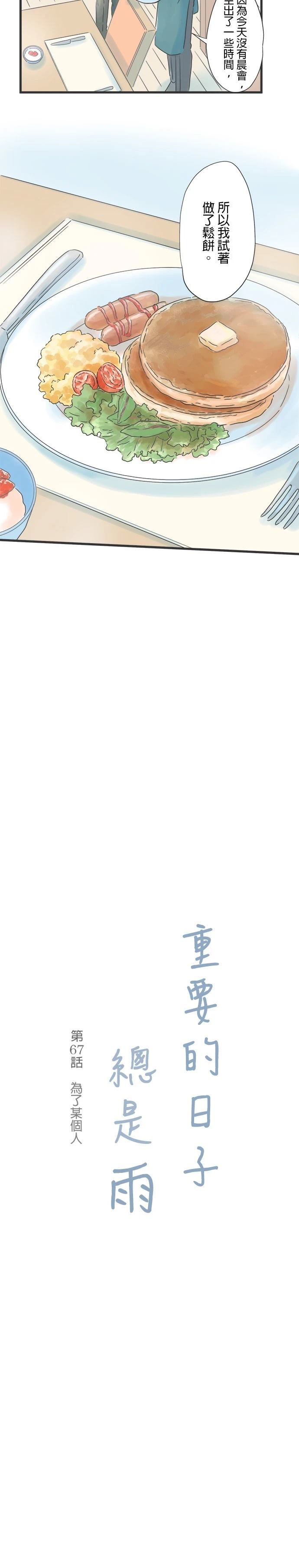 第67话2