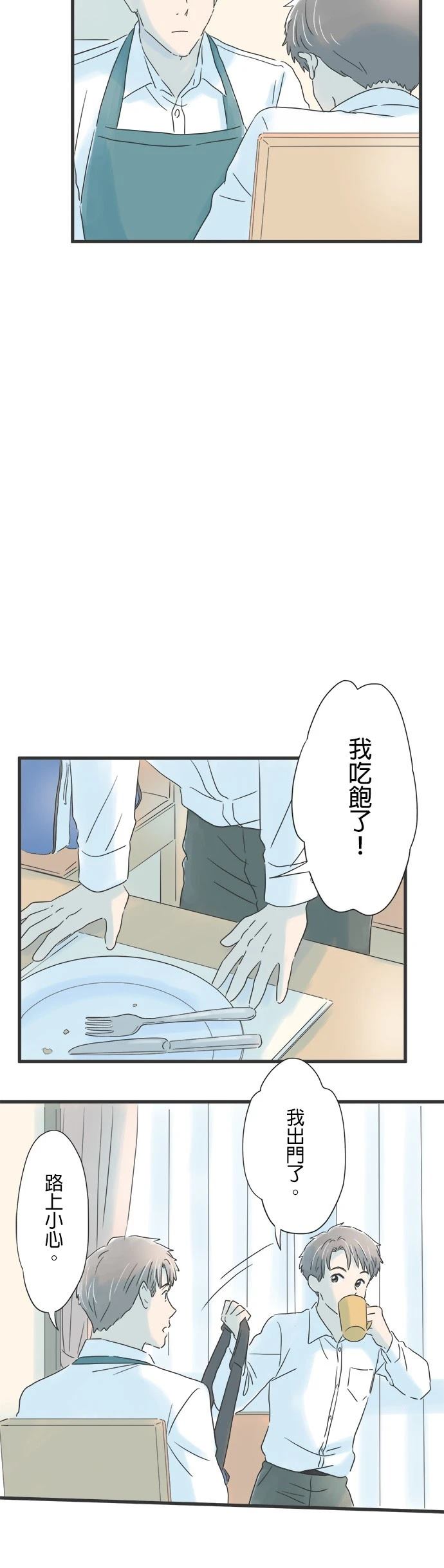 第67话9