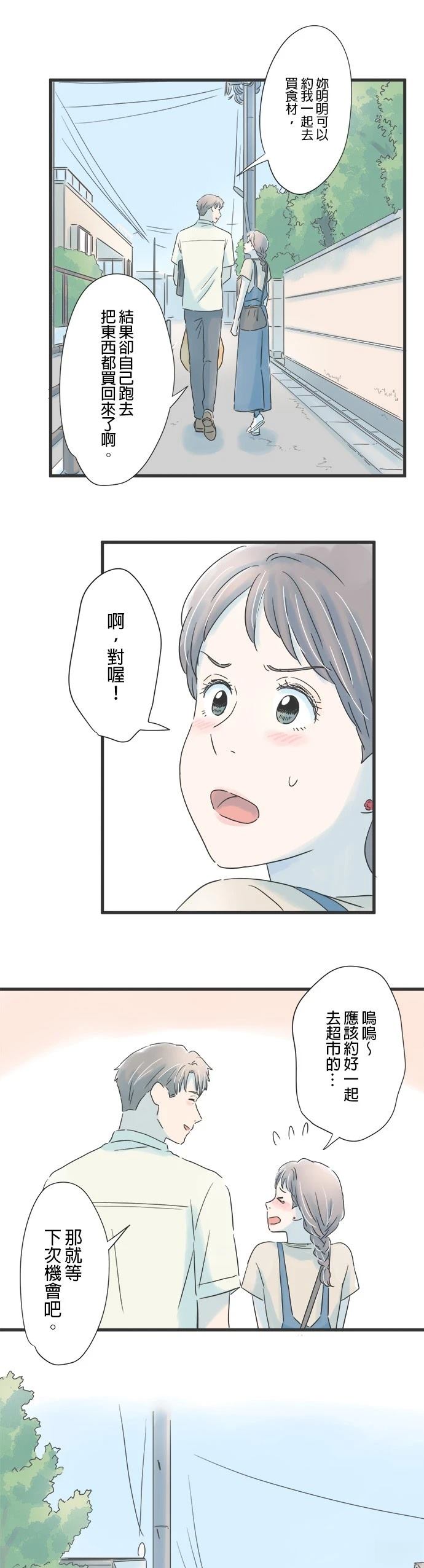 第77话5