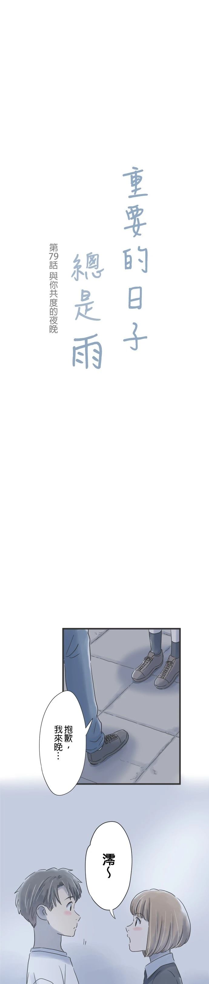 第79话2