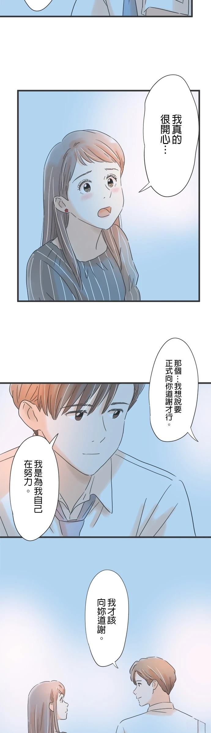 第85话20