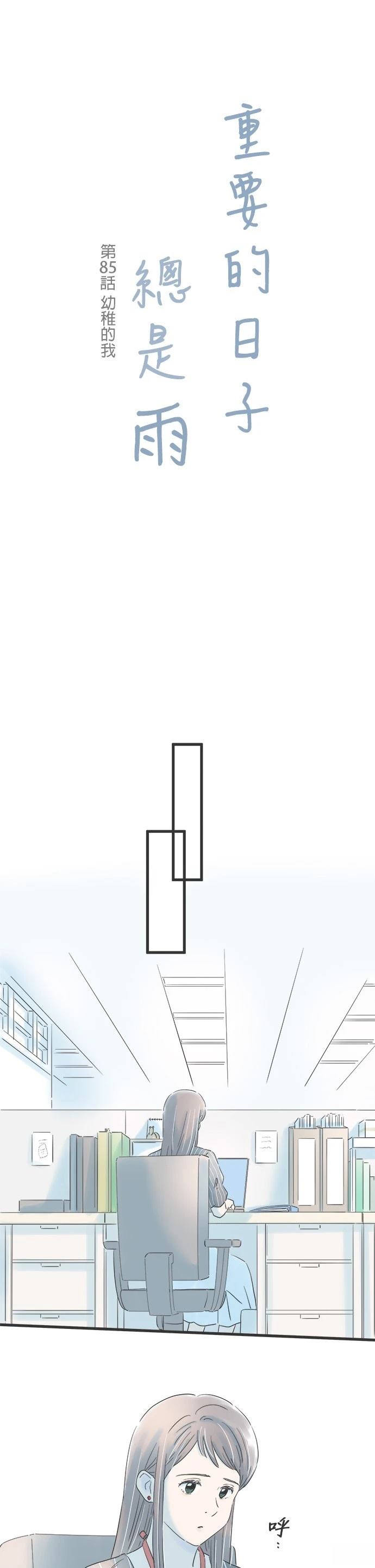 第85话4