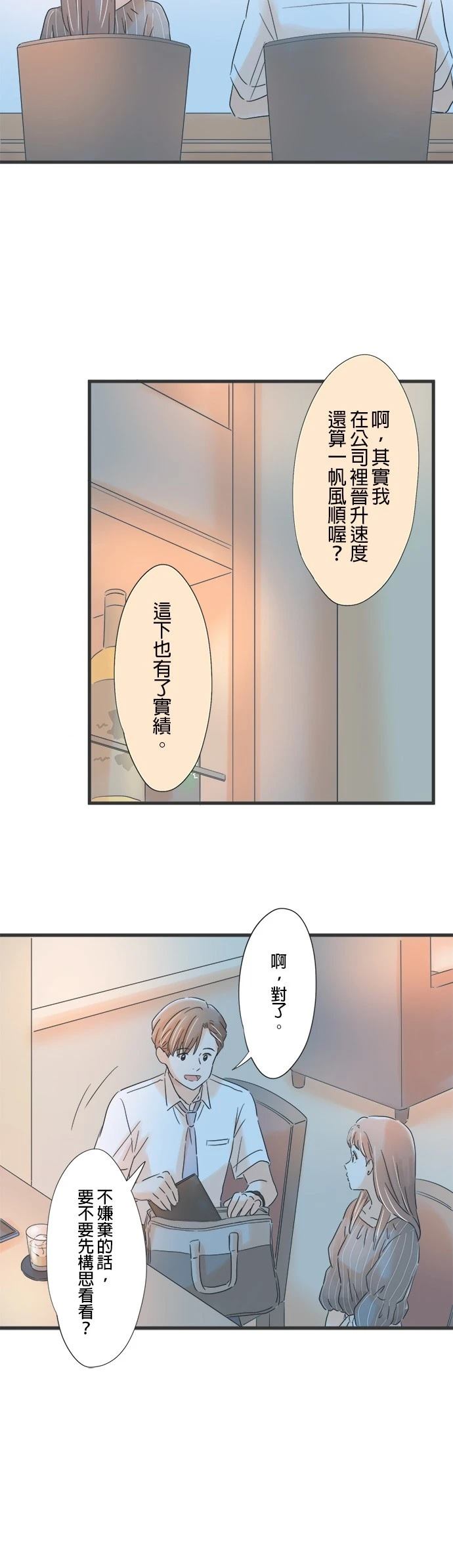 第85话21