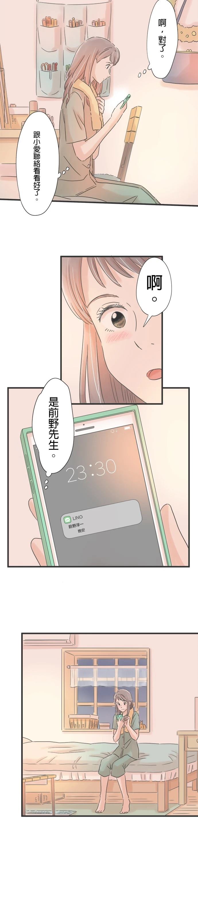 第86话6