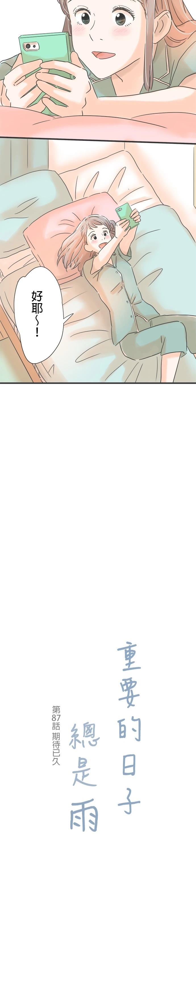 第87话3