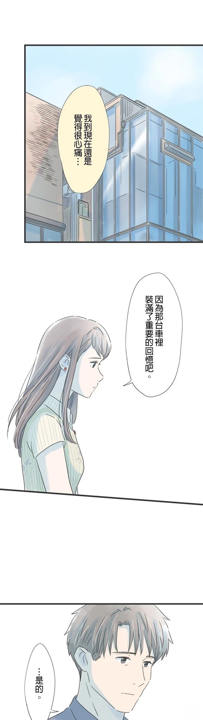 第89话4