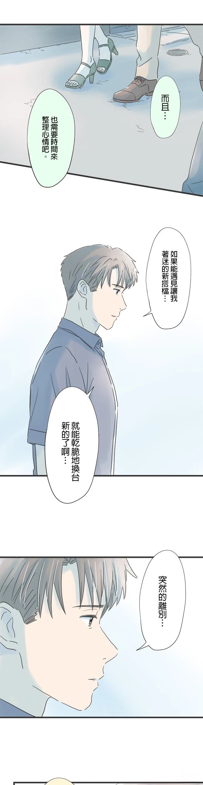第89话7