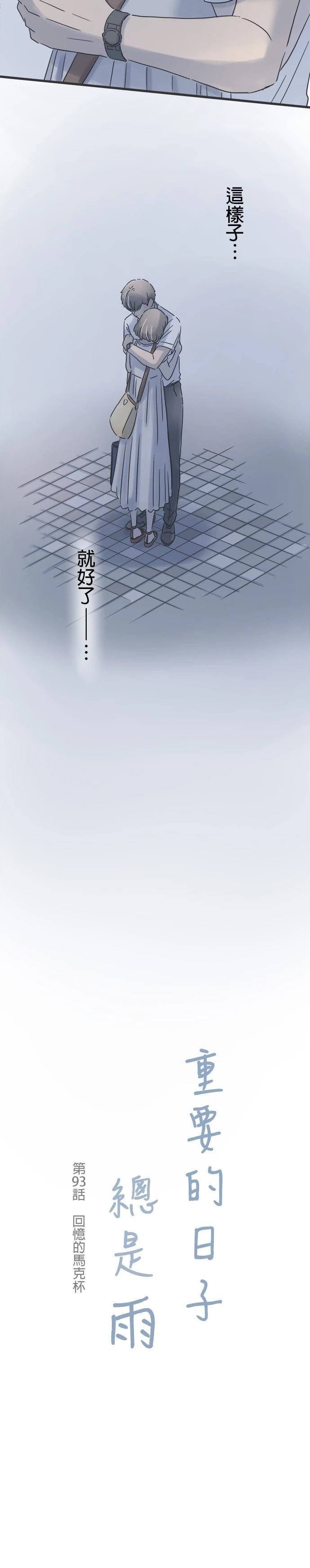 第93话5