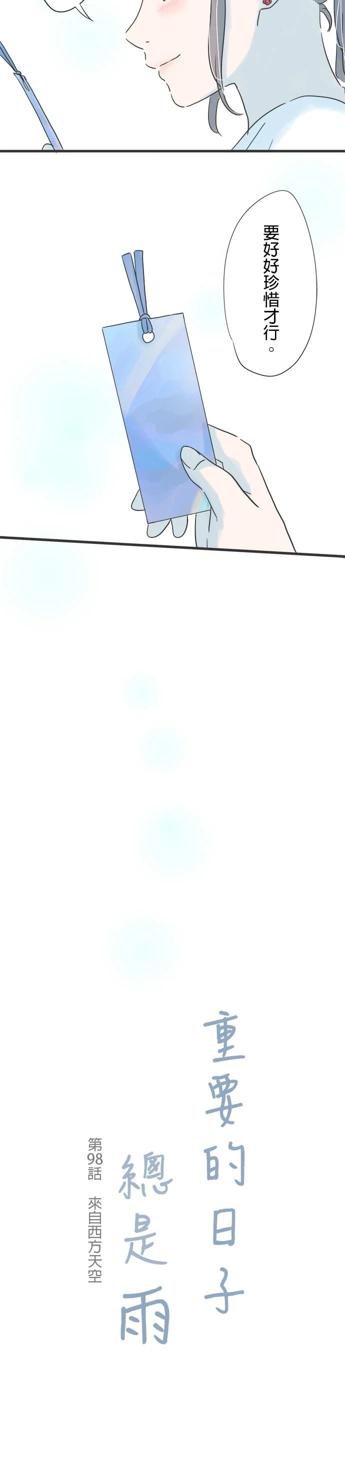 第98话3