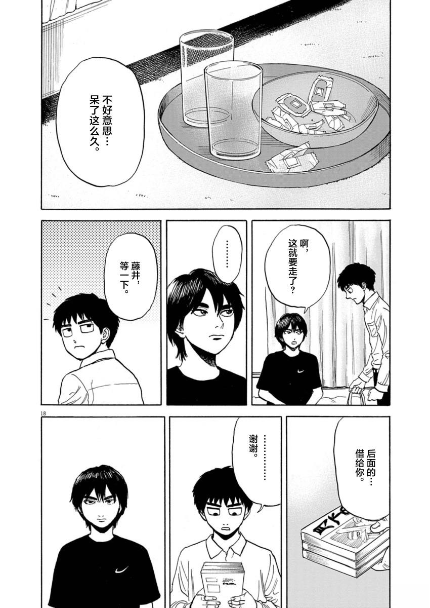 第22话18