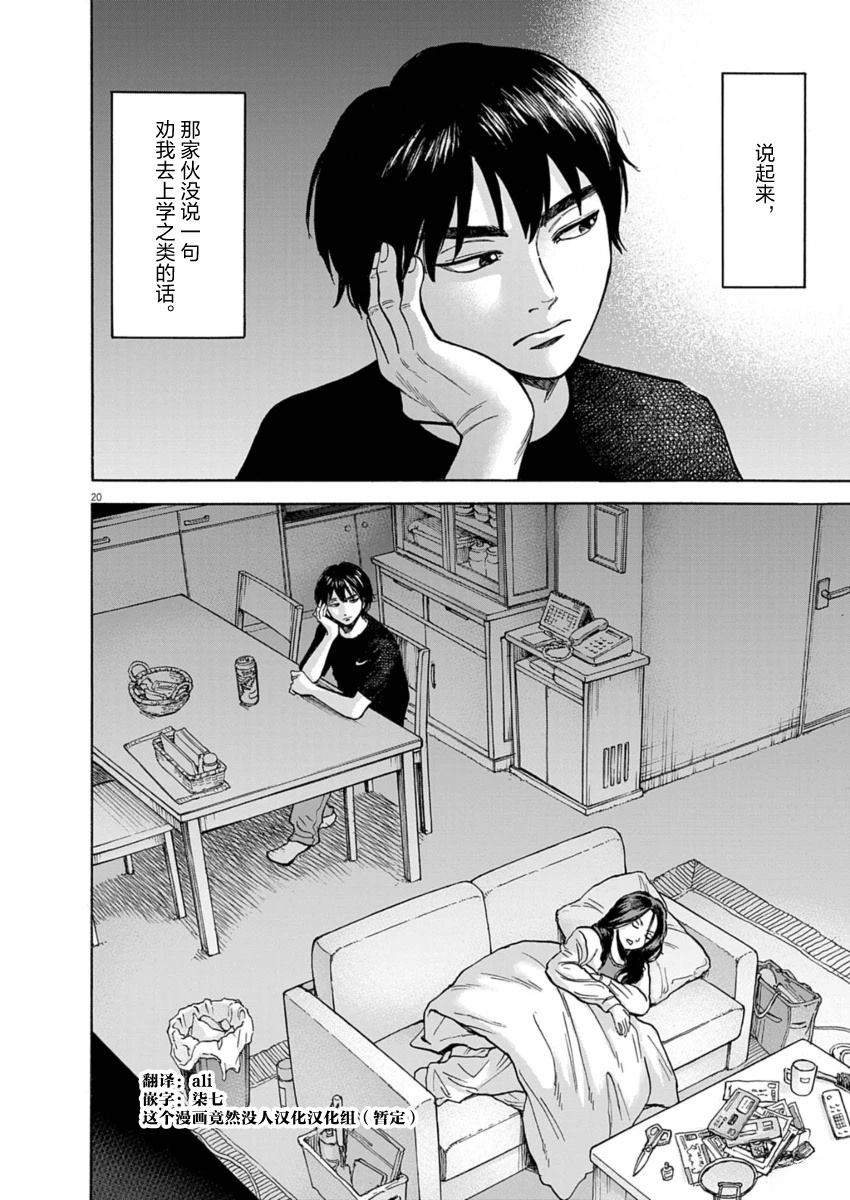 第22话20