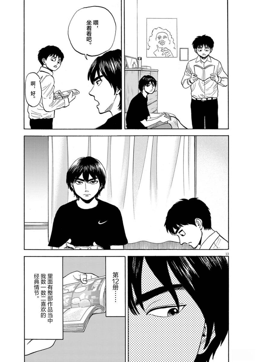 第22话13