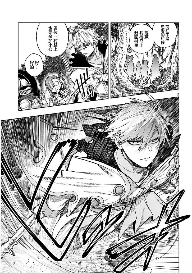 第7.1话16